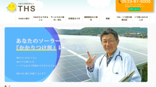 太陽光修理ならTHS